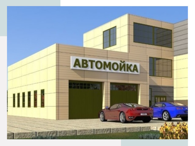 Проектирование современных автомоечных комплексов в Новокубанске